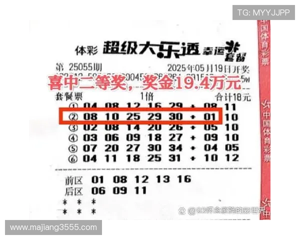 大乐透最新开奖结果查询及开奖时间详细公布